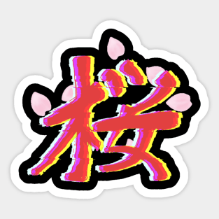 Sakura Kanji Glitch (Red) Sticker